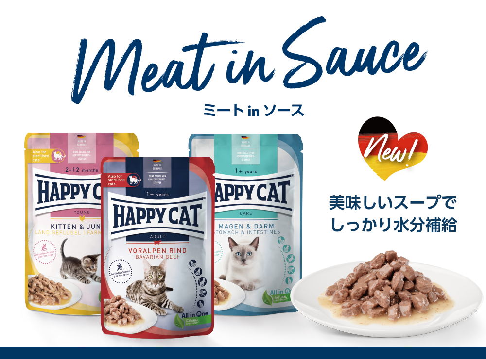 ウェットパウチシリーズ