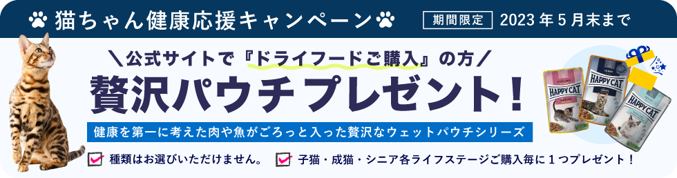 HAPPY CAT ヤング - ワールドプレミアム・オンラインストア